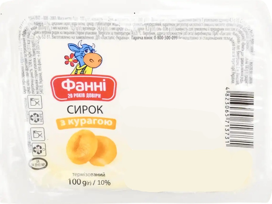 Сирок термізований з курагою 10% Фанні